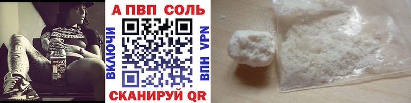 Alpha-PVP Соль Нерчинск