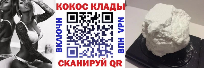 COCAIN Fish Scale  наркошоп  кракен ТОР  Нерчинск 