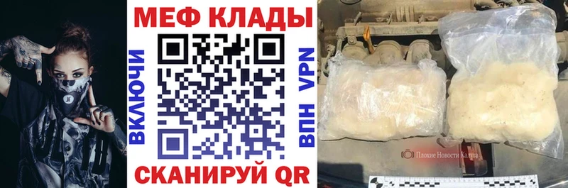 Меф кристаллы Нерчинск